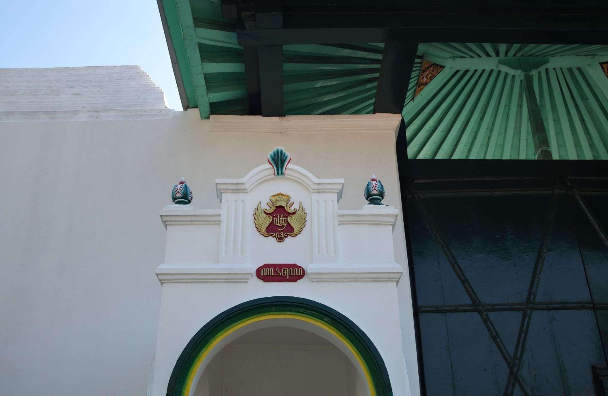 Garrya Bianti Yogyakarta Hotel Sleman  Exterior photo